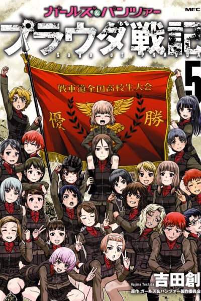 Baca Girls und Panzer – Saga of Pravda Bahasa Indonesia