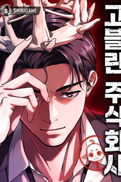 Baca Goblin Inc Bahasa Indonesia