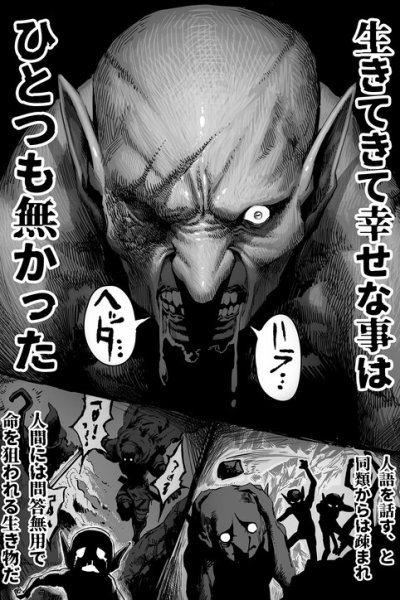Baca Goblin no Ko Bahasa Indonesia