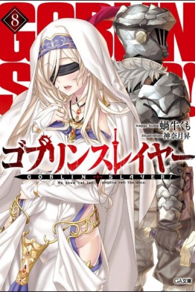 Baca Goblin Slayer Bahasa Indonesia