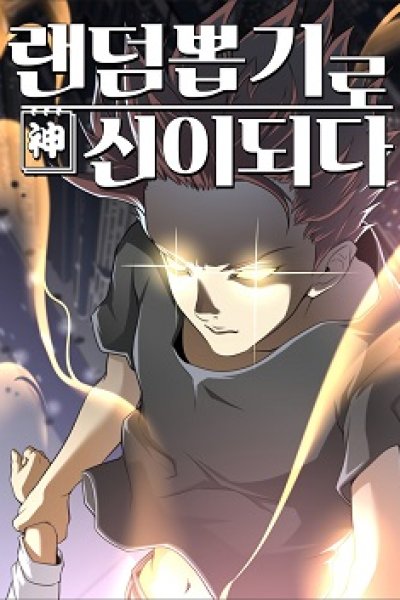 Baca God at Random Bahasa Indonesia