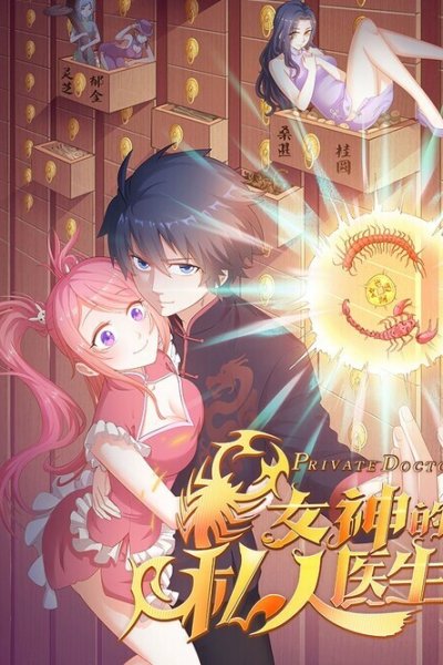 Baca Goddess's Personal Doctor Bahasa Indonesia