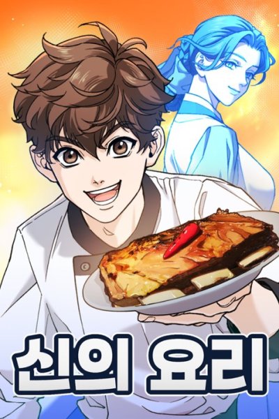 Baca God’s Cooking Bahasa Indonesia