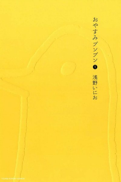 Baca Goodnight Punpun Bahasa Indonesia