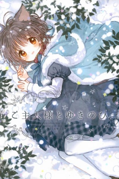 Baca Goshujinsama to Yukinohi Bahasa Indonesia