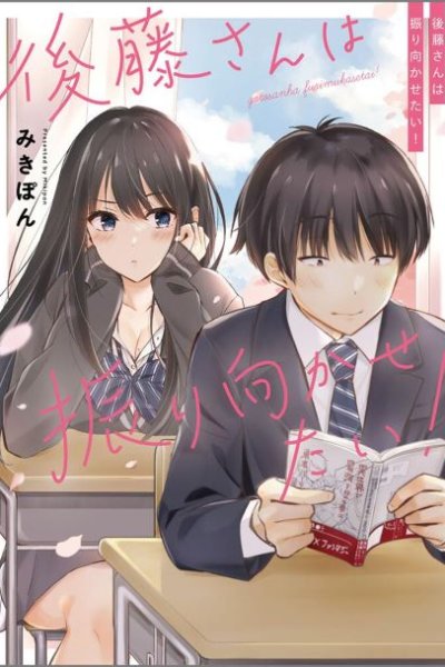 Baca Gotou-san Wants Me To Turn Around Bahasa Indonesia