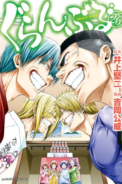 Baca Grand Blue Dreaming Bahasa Indonesia