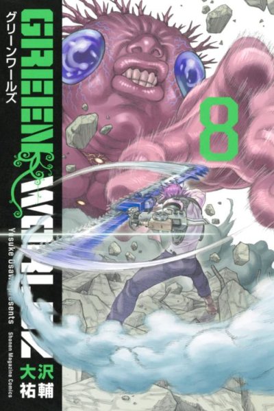 Baca Green Worldz Bahasa Indonesia