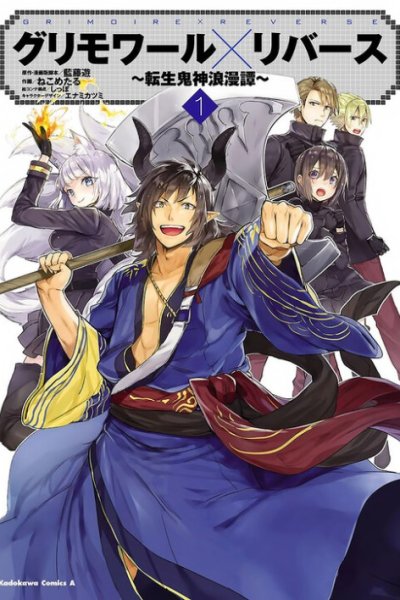 Baca Grimore x Reverse – Tensei Kishin Roumantan Bahasa Indonesia