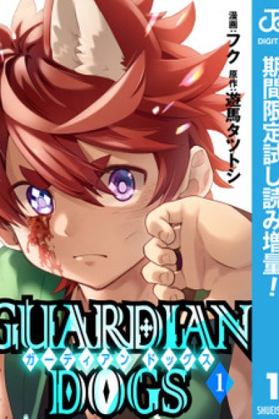 Baca Guardian Dogs Bahasa Indonesia