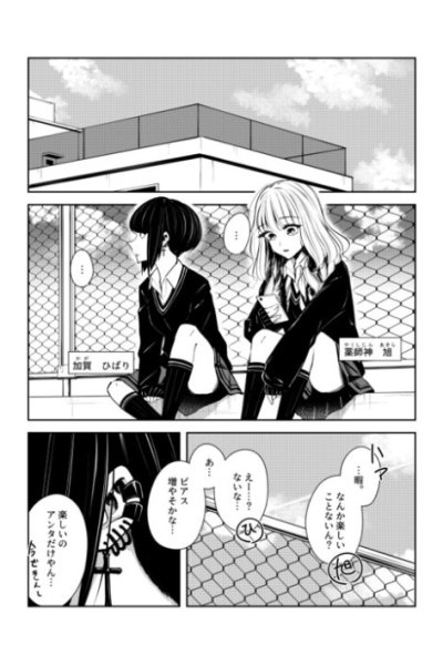 Baca Gyaru Couple no Nichijou. Hiru Yasumi Hen Bahasa Indonesia