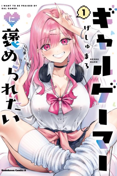 Baca Gyaru Gamer Homeraretai Bahasa Indonesia