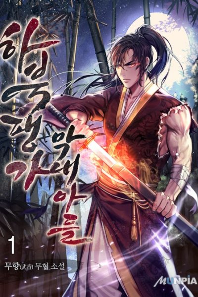 Baca Ha Buk Paeng’s Youngest Son Bahasa Indonesia