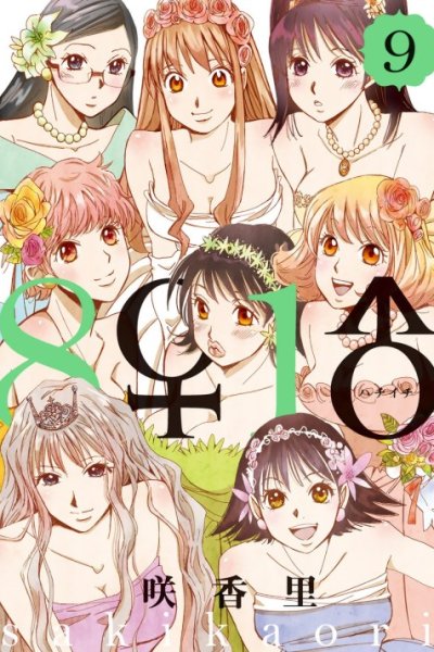 Baca Hachi Ichi Bahasa Indonesia