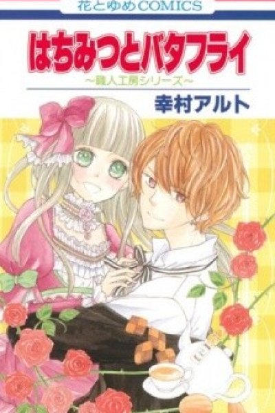 Baca Hachimitsu to Butterfly Bahasa Indonesia