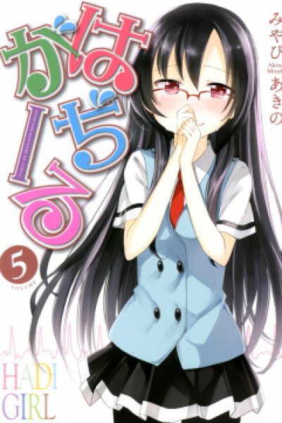 Baca Hadi Girl Bahasa Indonesia