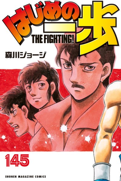 Baca Hajime no Ippo Bahasa Indonesia
