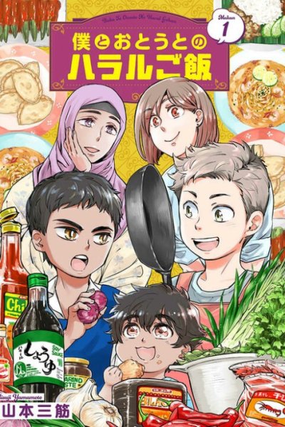 Baca Halal Food with Me and My Little Brother Bahasa Indonesia