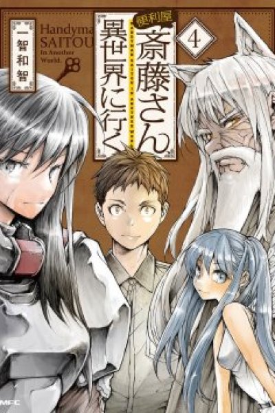 Baca Handyman Saitou in Another World Bahasa Indonesia