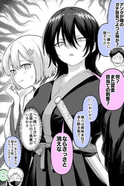 Baca Hardcore Super-Strong Yuri Samurai Bahasa Indonesia