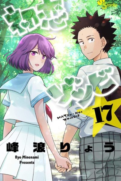 Baca Hatsukoi Zombie Bahasa Indonesia