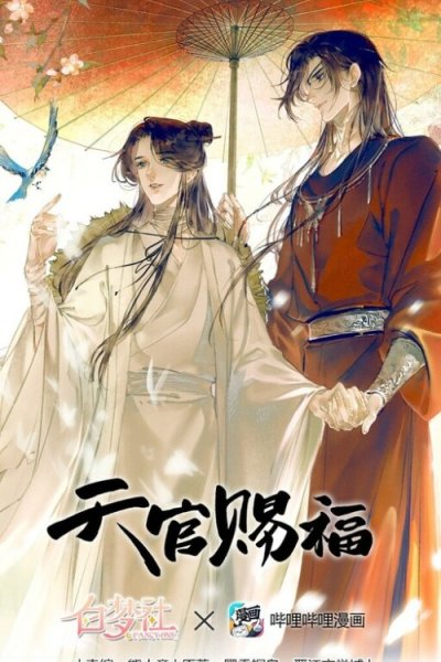 Baca Heaven Official's Blessing Bahasa Indonesia