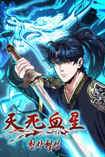 Baca Heavenly Blood Star Bahasa Indonesia