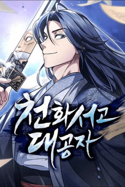Baca Heavenly Grand Archive’s Young Master Bahasa Indonesia