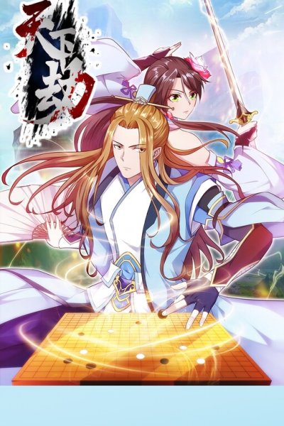 Baca Heavenly Robber Bahasa Indonesia