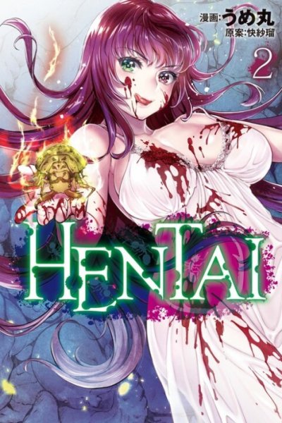 Baca Hentai Bahasa Indonesia