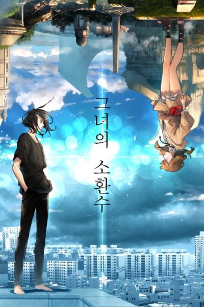 Baca Her Summon Bahasa Indonesia