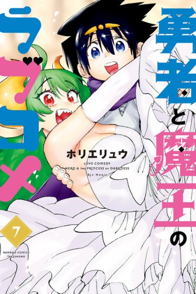 Baca Hero & Demon Lord Romcom Bahasa Indonesia