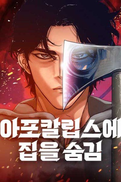Baca Hidden House in the Apocalypse Bahasa Indonesia