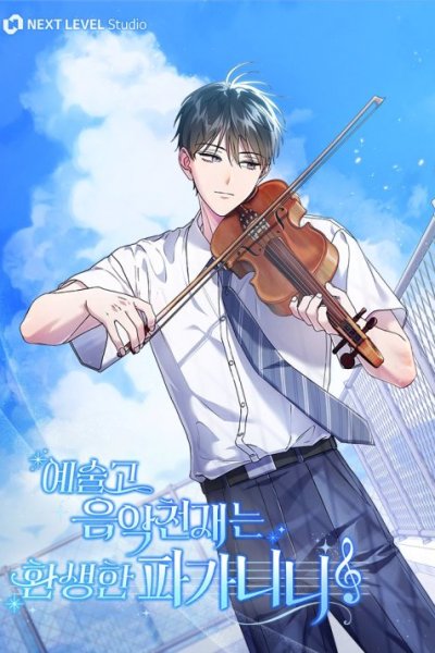Baca High School Musical Genius Is Paganini Reincarnated Bahasa Indonesia