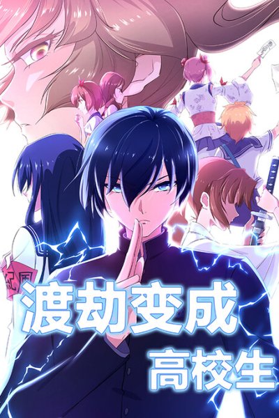 Baca High School Taoist Bahasa Indonesia
