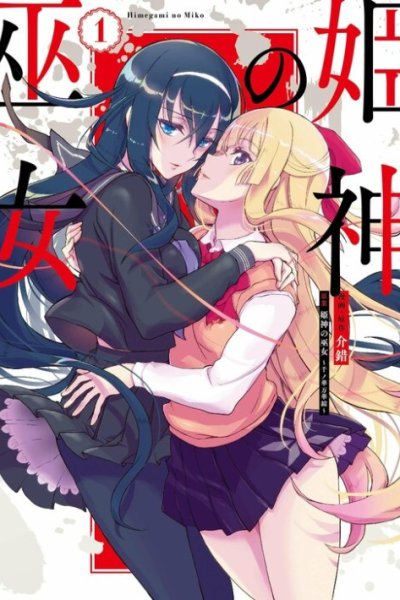Baca Himegami no Miko Bahasa Indonesia
