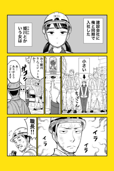 Baca Himekawa-chan no hime rareta chikara Bahasa Indonesia