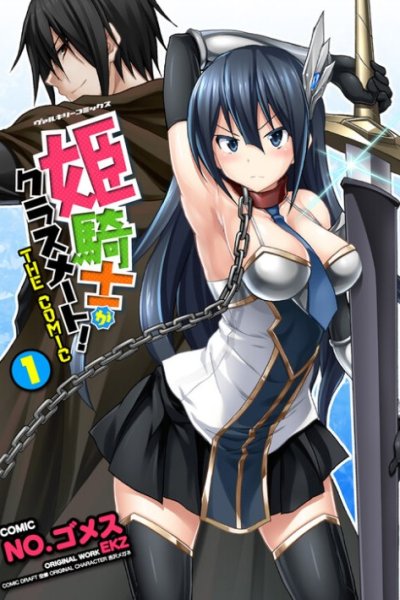 Baca Himekishi ga Classmate! Bahasa Indonesia