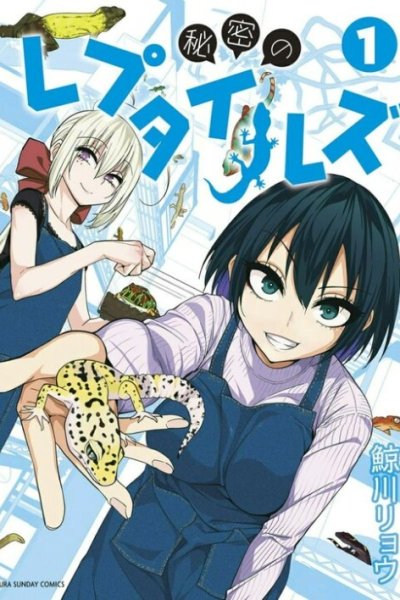 Baca Himitsu no Reptiles Bahasa Indonesia
