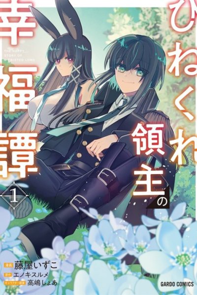 Baca Hinekure Ryoushu no Koufukutan Bahasa Indonesia