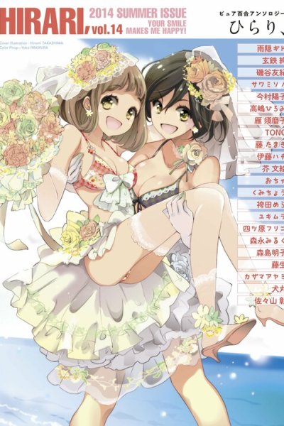 Baca Hirari (Anthology) Bahasa Indonesia