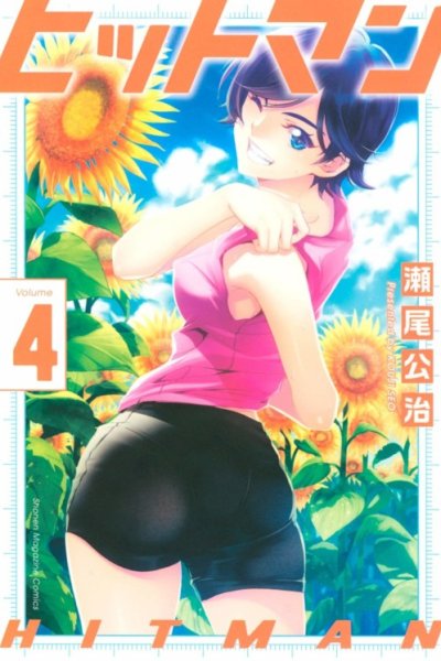 Baca Hitman (Seo Kouji) Bahasa Indonesia