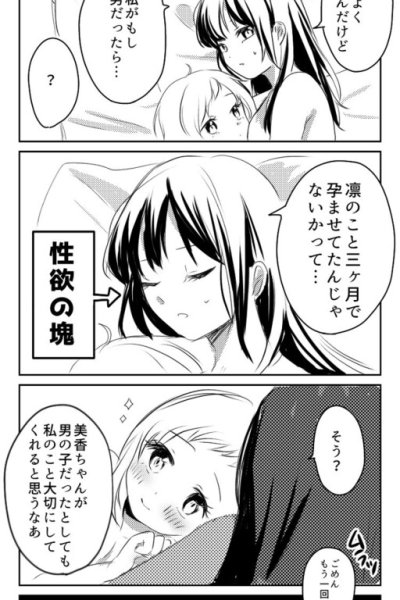 Baca Hitokoma de Oishii Yuri Bahasa Indonesia