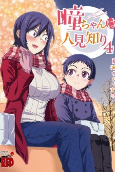 Baca Hitomi-chan Is Shy With Strangers Bahasa Indonesia