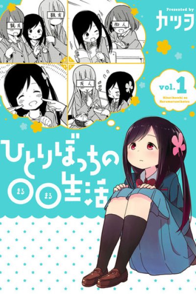 Baca Hitoribocchi no OO Seikatsu (Webcomic) Bahasa Indonesia