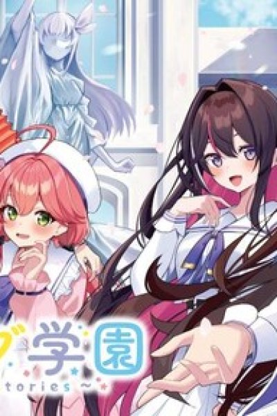 Baca Hololive Academy ～Shiny Smily Stories～ Bahasa Indonesia
