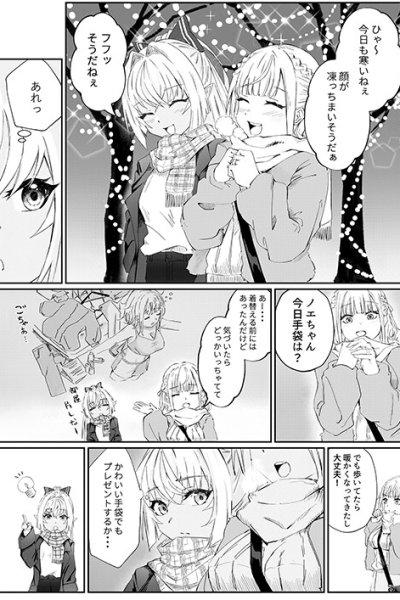 Baca Hololive - Noel and Flare's Christmas (Doujinshi) Bahasa Indonesia
