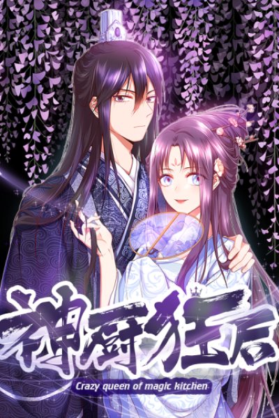 Baca Holy Chef, Crazy Empress Bahasa Indonesia