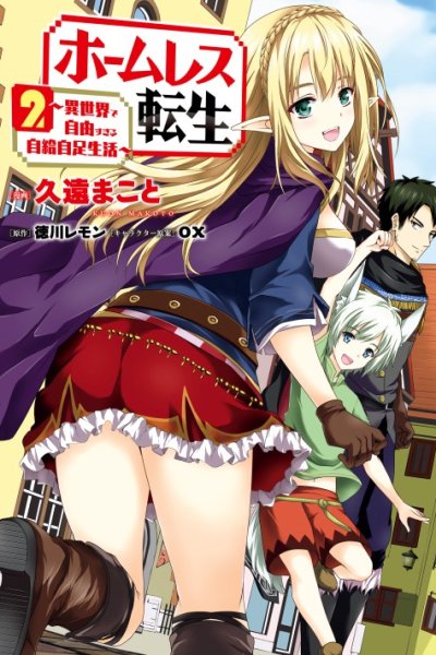 Baca Homeless Tensei: Isekai De Jiyuu Sugiru Majutsu Jisoku Seikatsu Bahasa Indonesia