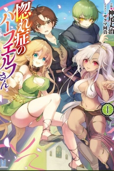 Baca Hore Shou no Half Elf-san Bahasa Indonesia